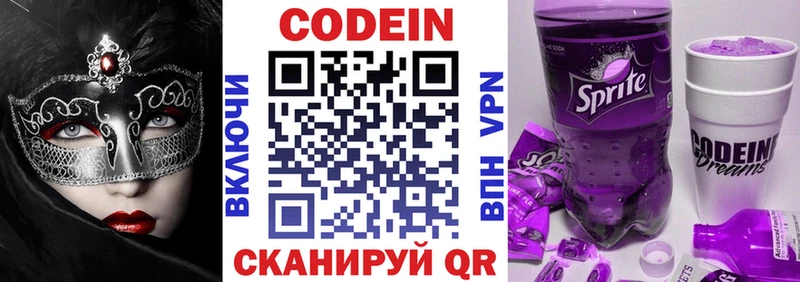 Кодеиновый сироп Lean напиток Lean (лин)  где купить наркотик  Челябинск 