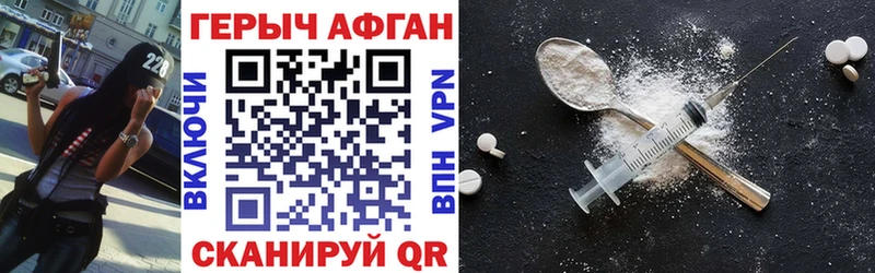 закладка  Челябинск  Героин хмурый 