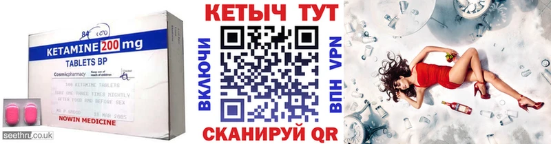 КЕТАМИН VHQ  Челябинск 