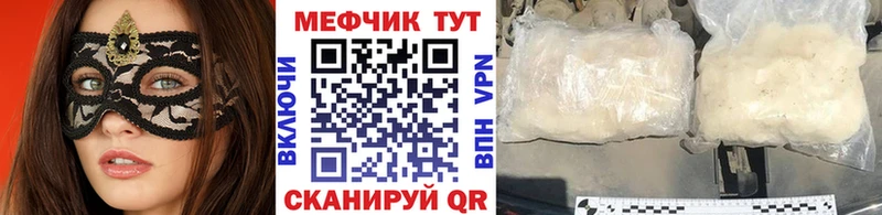 Мефедрон mephedrone  Челябинск 