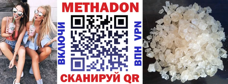 Метадон белоснежный  Челябинск 